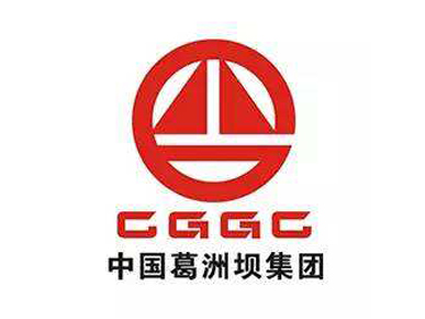 中國(guó)葛洲壩集團(tuán)